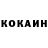 КЕТАМИН ketamine Leonard Schofield