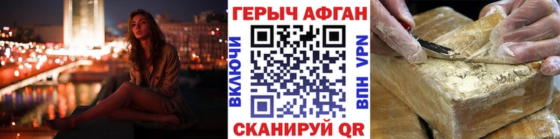 ГЕРОИН хмурый  Купить закладки  Озёры 